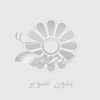 مناجات -